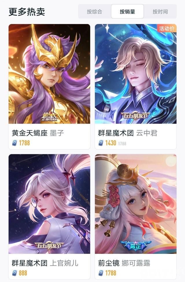 瑶典藏皮肤延误《王者荣耀》四款破晓联动皮肤全面曝光！
