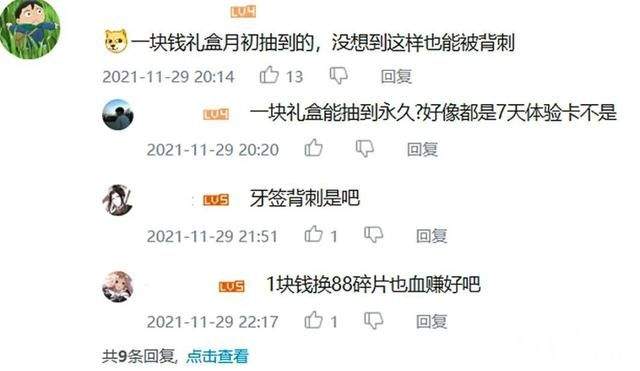 《王者荣耀》水晶猎龙者上架碎片商店 玩家为何表示亏大了？