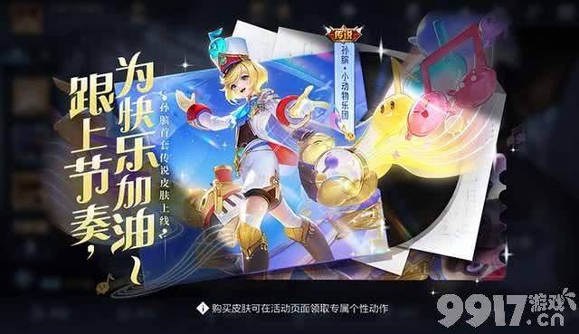 新英雄海诺完成活动免费得，融合技登场！限定皮肤返场开启