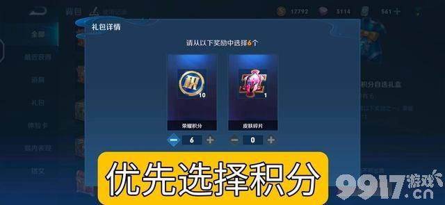 王者3款皮肤上架！活动大更新 每日充值活动怎么充最划算？