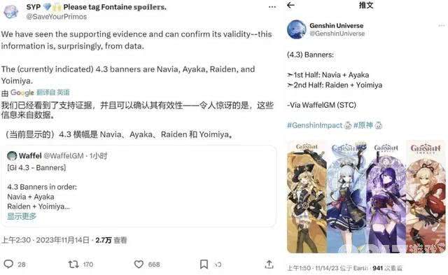 《原神》4.3卡池大调整！一斗阿贝多无了，绫华宵宫插队！