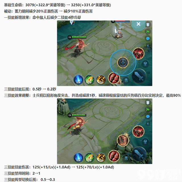 《王者荣耀》S27赛季正式上线,多位英雄、装备经调整,吕布遭史诗级削弱