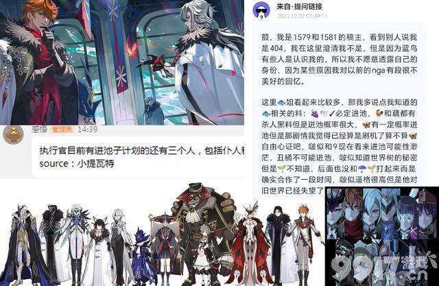 《原神》4.4前瞻封面透露!执行官进池计划曝光,那芙同池UP!