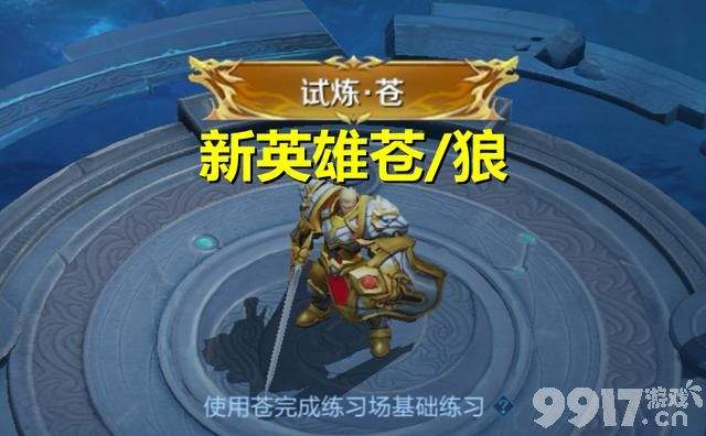 S37赛季还有新英雄将登场，五款限定返场，马可波罗新传说曝光