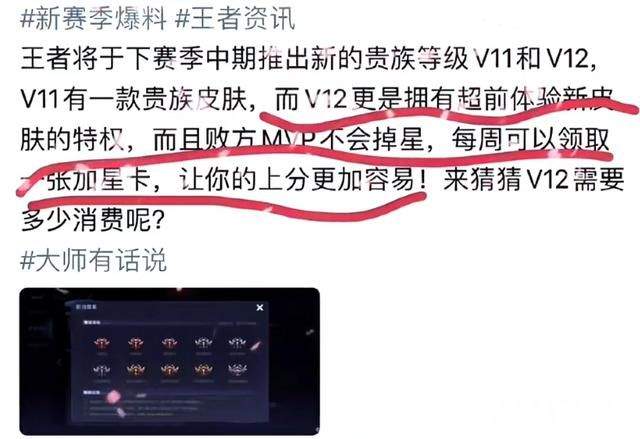 新英雄海诺出场模型登场,宫本武藏喜提世冠皮肤,贵族V12特权爆料