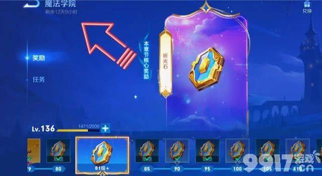 往期战令同步返场！《王者荣耀》新战令即将到来，大乔喜提新皮