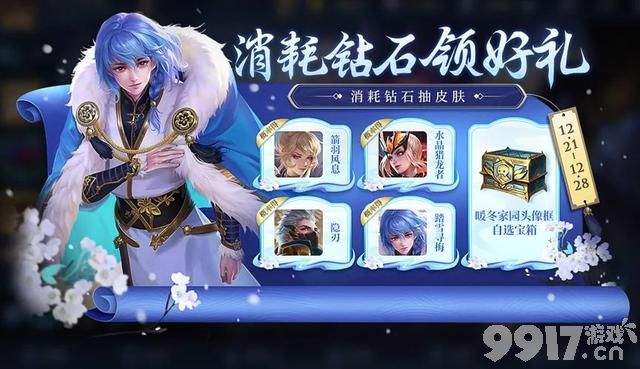免费领史诗皮肤活动开启！《王者荣耀》程咬金6元新皮透漏
