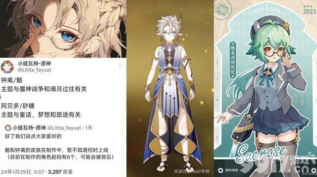 《原神》千织立绘公布，海灯节版本活动来了！阿贝多砂糖皮肤曝光