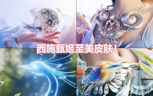 甄姬、西施两款联动皮肤官宣，周年庆永久皮肤免费拿，瑶新典藏曝光