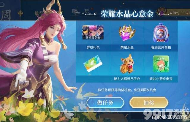 孙尚香传说限定联动全球双生皮肤曝光 星空特效超美！