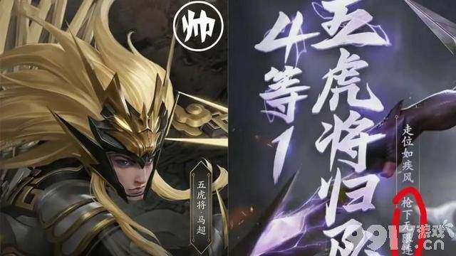 细思极恐！为马超FMVP开路 边路热门英雄集体削弱