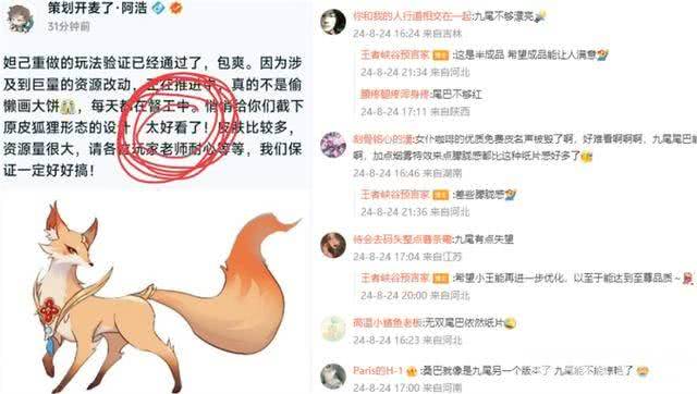 新版妲己技能模型公布，有两种形态！韩信X李宗伟联动上线