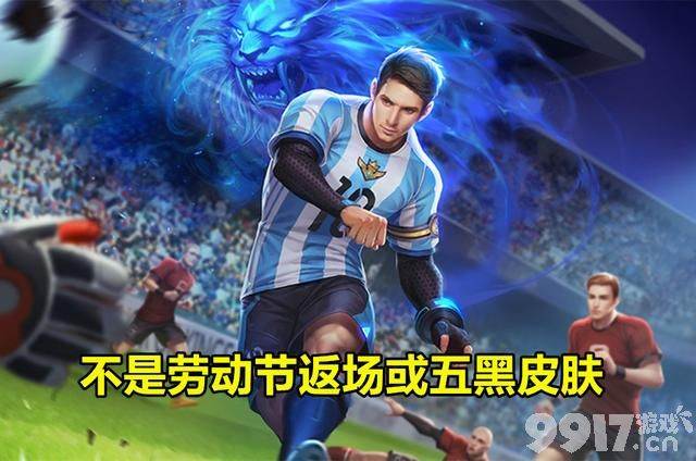 《王者荣耀》露娜新皮肤“启示之音”预热海报公布，2个充值活动接连开启，难道还有新皮肤要上？