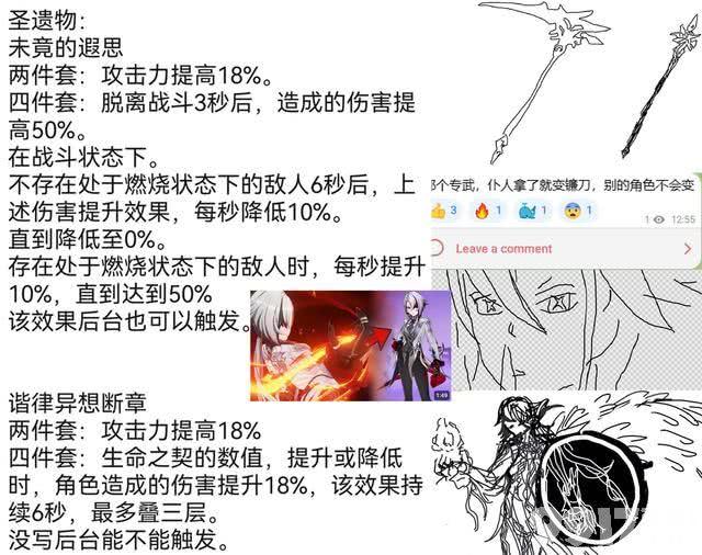 《原神》仆人大招动画草图曝光，专武外观透露，新图包括拜达港！