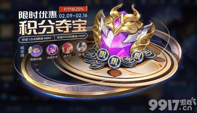 限时点券第二波大放送《王者荣耀》今日更新!超多新皮上架