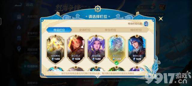 《王者荣耀》黄忠新皮低至188点券？一个方法让你轻松低价拿到