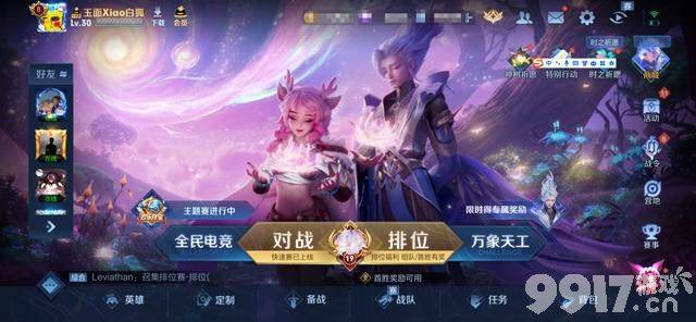 又有新英雄了？《王者荣耀》云梦新年天穹节神秘英雄亮相