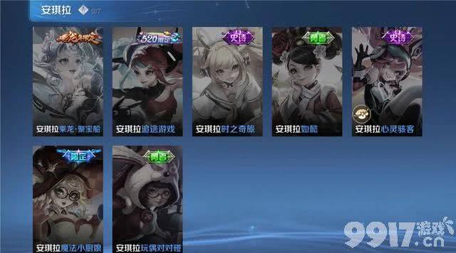 《王者荣耀》安琪拉魔法小厨娘重磅回归！各大平台预热，17号返场