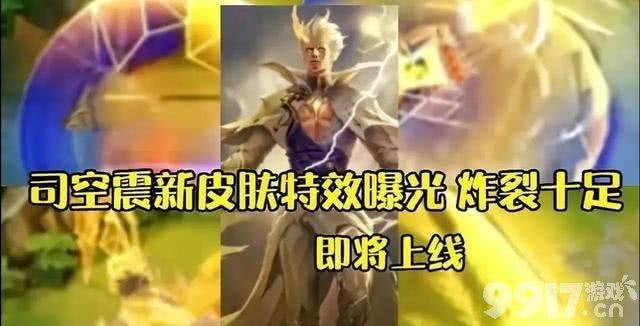 是谁喜提比基尼新衣！《王者荣耀》多款皮肤曝光 嬴政传说皮肤