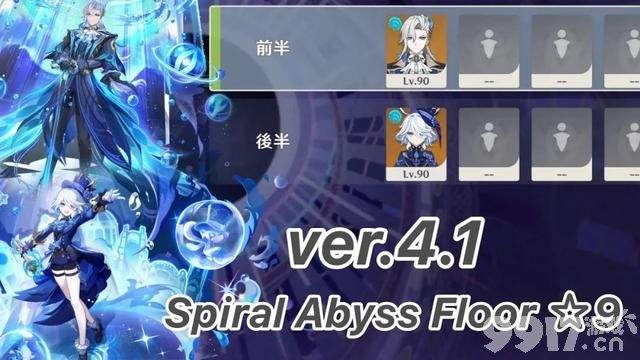 《原神》芙宁娜流水超越那维莱特！配队方案出炉，建议2命！