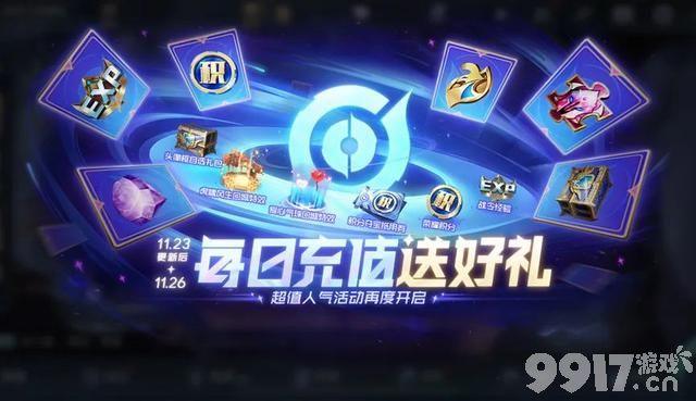 美少女联动新皮享专属优惠！《王者荣耀》史上最便宜的传说上线了