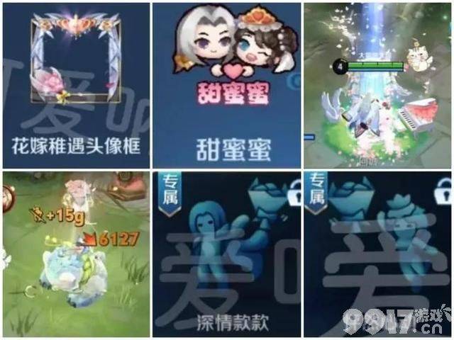 纯白花嫁身价暴涨 情人节限定1999点券 羁绊皮肤限免使用