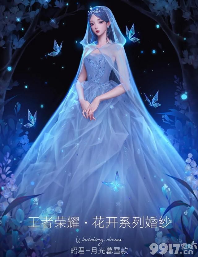 瑶上位?王者4款高定婚纱联动曝光 王昭君美翻了!没有四大美人之一杨玉环?
