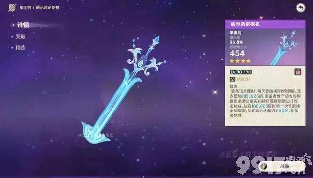 《原神》木偶设计稿曝光，阿贝多专武消息来了！深渊有改动