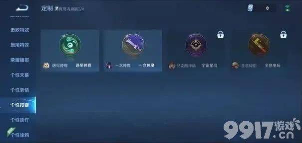 《王者荣耀》变身舔狗！ 集齐荣耀典藏皮肤 土豪玩家有额外特殊？