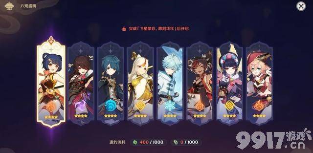《原神》留云性价比不如琴？4.4版本活动主题曝光，璃月4星自选
