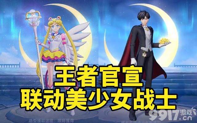 两款美少女战士皮肤官宣！四位英雄改动，积分夺宝折扣登场