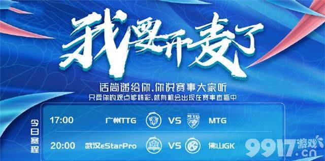 摊上事了！ KPL赛场“女声”事件后续来了，灵儿发文辟谣