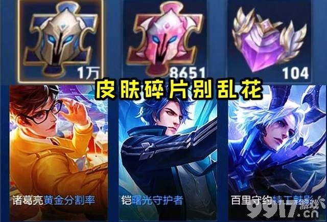 又是出必买系列，《王者荣耀》夏洛特新皮肤海报疑似曝光