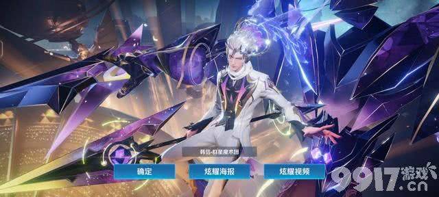 韩信无双皮肤上架！《王者荣耀》新增祈愿盒抽到奖励皆可分解