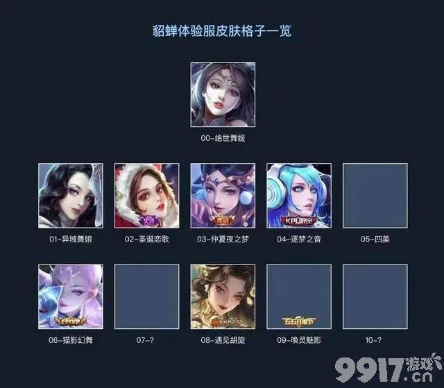 妹子的钱就是好挣！蔡文姬敦煌皮肤打假 遇见青鸾曝光