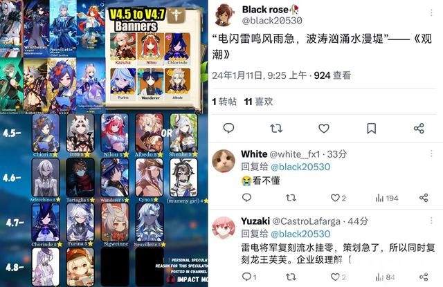 《原神》4.4前瞻封面透露!执行官进池计划曝光,那芙同池UP!