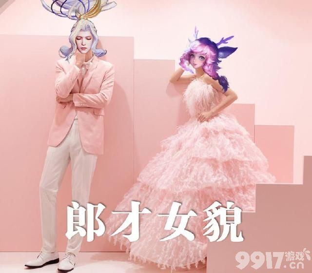 像窗帘？《王者荣耀》联名高定婚纱官宣！英雄瑶妹为灵感