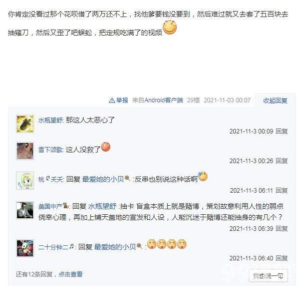 氪金莫上头! 一个月仅剩400,为了胡桃氪光生活费