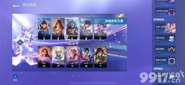 《王者荣耀》伽罗神光一华6元秒杀！程咬金加强，贵族天幕重置