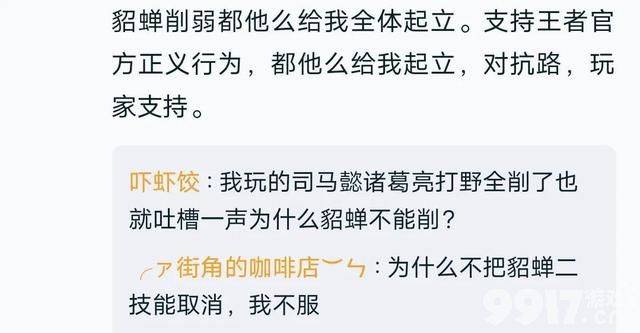 谁玩谁输！貂蝉削弱就一天胜率直线下滑 这谁还敢玩？