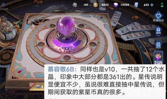 彻底蒙了！星传说更值钱？荣耀典藏和星传说哪个更贵？