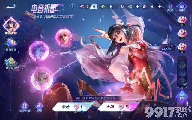 《王者荣耀》本周版本更新！瑶无双皮肤有望复刻，新武侠系列登场！