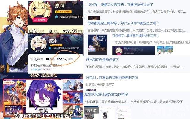 《原神》立本被“禁言”？千织成岩夜兰，原神史上最大节奏！