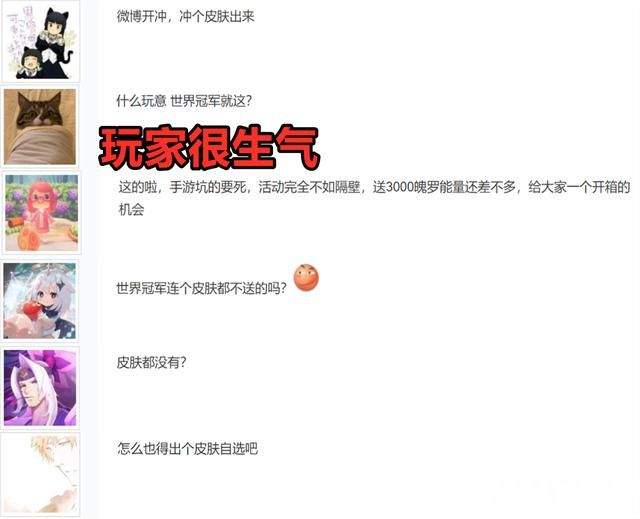 “世界冠军就这？”LOLM国服开启奖励活动没眼看，玩家：不如不给