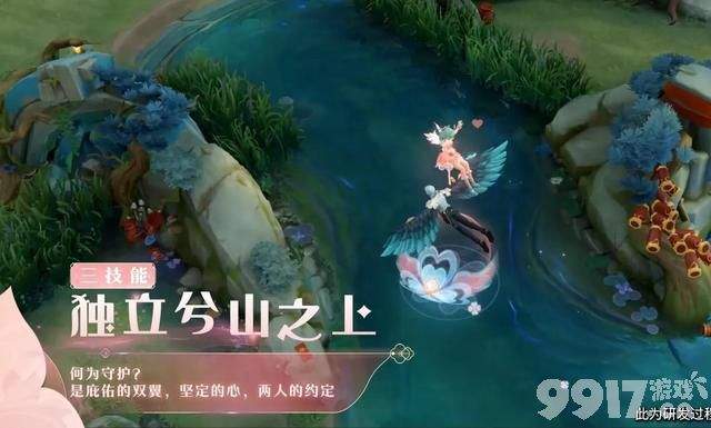 瑶瑶时之祈愿特效曝光！情人节限定 辅助首款传说皮肤