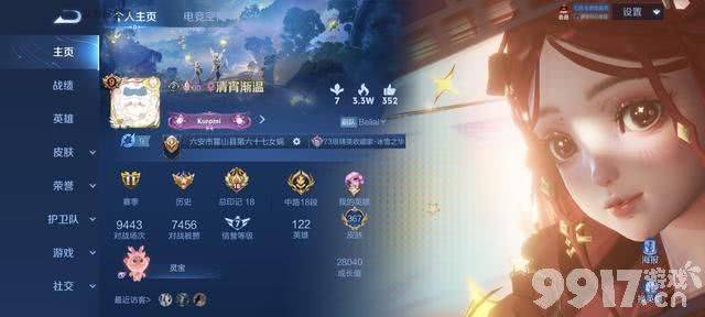 拾光印象典藏上架，玩家购买积极，却因瑶ban率太高想退货？