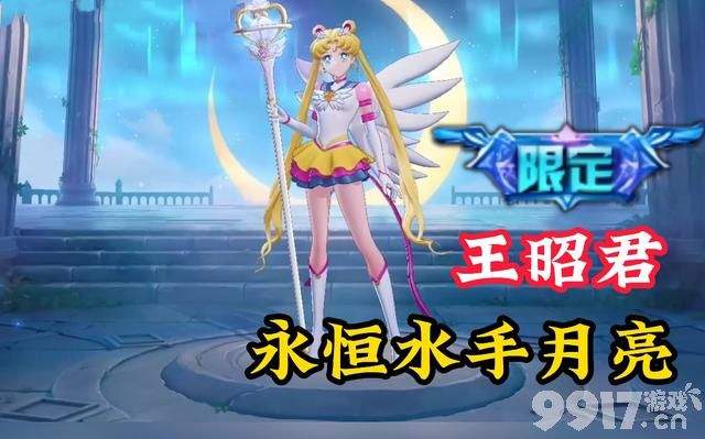 王者双形态皮肤新增三款，黄忠重做调整，王昭君美少女战士11月中旬上架？