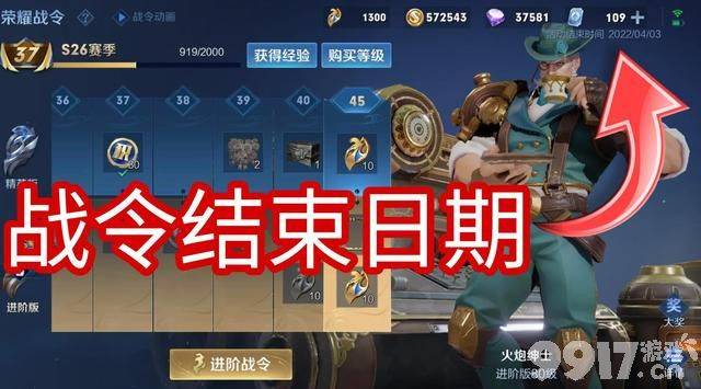 《王者荣耀》S27赛季预热！射手荣耀要来了 新赛季更新一览