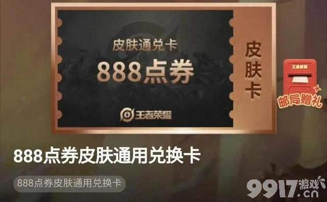 玩家成功薅羊毛！ 王者出现BUG 官方要求退款？