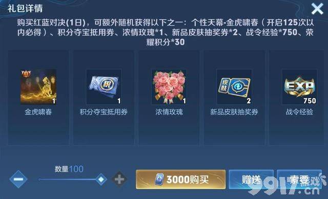想钱想疯了！王昭君限定星元返场 竟是纯白花嫁3倍